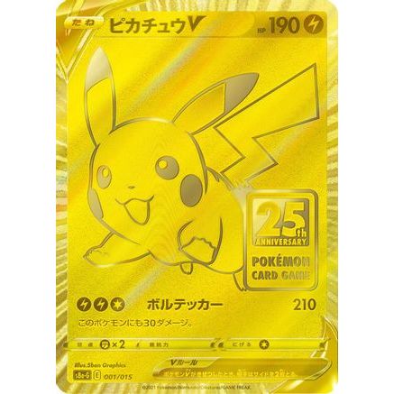Pikachu V - 001/015 (001/015) - s8aG 25th Anniversary Golden Box Holofoil