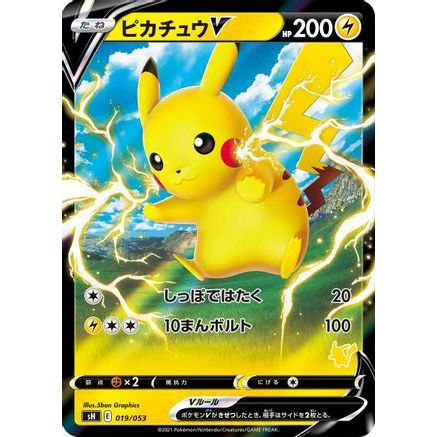 Pikachu V (019/053) - sH Sword  Shield Family Pokemon Card Game Holofoil