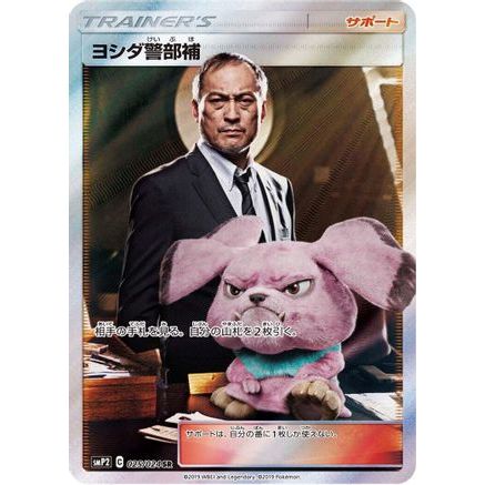 Lt. Yoshida (025/024) - smP2 Great Detective Pikachu Holofoil
