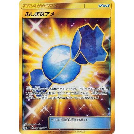 Rare Candy - 066/051 (066/051) - sm1 Enhanced Expansion Pack Sun  Moon Holofoil