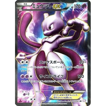 Mewtwo EX - 055/052 (055/052) - BW3 Psycho Drive 1st Edition Holofoil