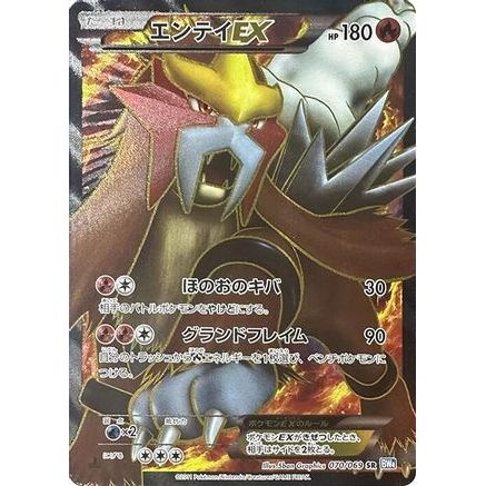 Entei EX - 070/069 (070/069) - BW4 Dark Rush Unlimited Holofoil