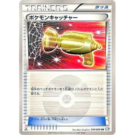 Pokemon Catcher (076/069) - BW4 Dark Rush Unlimited Holofoil