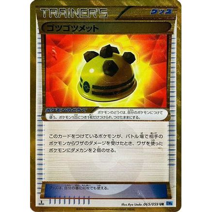 Rocky Helmet (065/059) - BW6 Freeze Bolt 1st Edition Holofoil