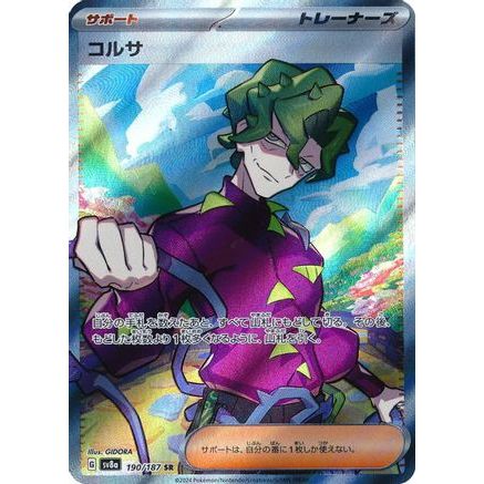 Brassius (190/187) - SV8a Terastal Fest ex Holofoil