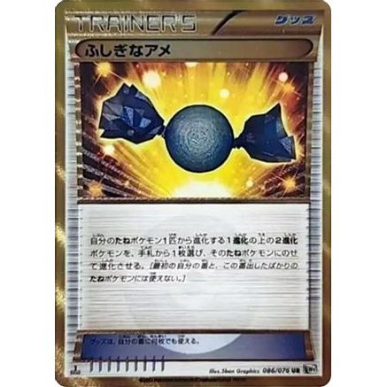 Rare Candy (086/076) - BW9 Megalo Cannon Unlimited Holofoil