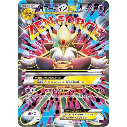 Alakazam - 081/078 (081/078) - XY10 Awakening Psychic King Unlimited Holofoil