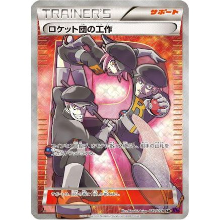 Team Rocket's Handiwork - 087/078 (087/078) - XY10 Awakening Psychic King 1st Edition Holofoil