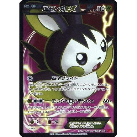 Emolga EX - 062/060 (062/060) - XYBy Collection Y Unlimited Holofoil