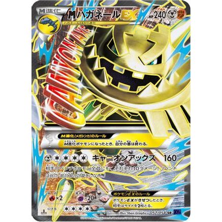 Steelix - 057/054 (057/054) - XY11Bb FeverBurst Fighter 1st Edition Holofoil