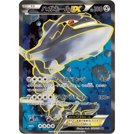 Steelix EX - 056/054 (056/054) - XY11Bb FeverBurst Fighter Unlimited Holofoil