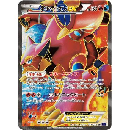 Volcanion EX - 055/054 (055/054) - XY11Bb FeverBurst Fighter 1st Edition Holofoil