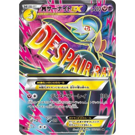 Gardevoir - 057/054 (057/054) - XY11Br Cruel Traitor Unlimited Holofoil