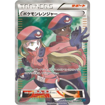 Pokemon Ranger - 058/054 (058/054) - XY11Br Cruel Traitor 1st Edition Holofoil
