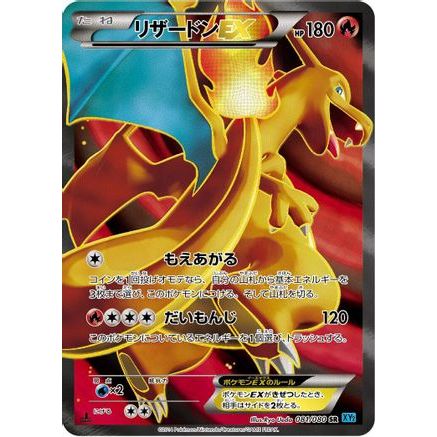 Charizard EX - 081/080 (081/080) - XY2 Wild Blaze 1st Edition Holofoil