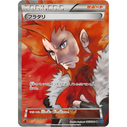 Lysandre - 085/080 (085/080) - XY2 Wild Blaze Unlimited Holofoil