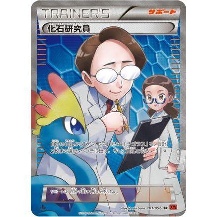 Fossil Researcher - 101/096 (101/096) - XY3 Rising Fist Unlimited Holofoil