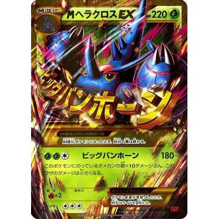 Heracross - 104/096 (104/096) - XY3 Rising Fist 1st Edition Holofoil