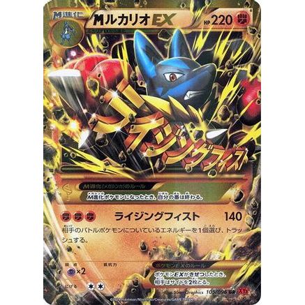 Lucario - 105/096 (105/096) - XY3 Rising Fist Unlimited Holofoil