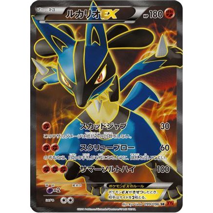 Lucario EX - 099/096 (099/096) - XY3 Rising Fist 1st Edition Holofoil