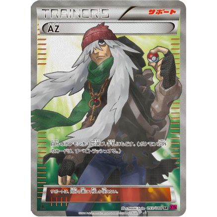 AZ - 093/088 (093/088) - XY4 Phantom Gate Unlimited Holofoil