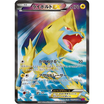 Manectric EX - 089/088 (089/088) - XY4 Phantom Gate Unlimited Holofoil
