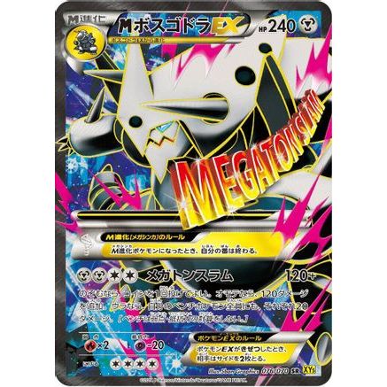 Aggron - 076/070 (076/070) - XY5Bg Gaia Volcano Unlimited Holofoil