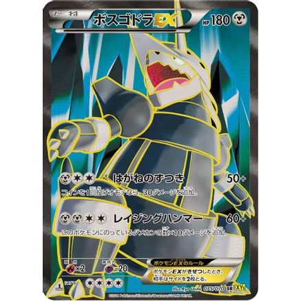 Aggron EX - 075/070 (075/070) - XY5Bg Gaia Volcano 1st Edition Holofoil