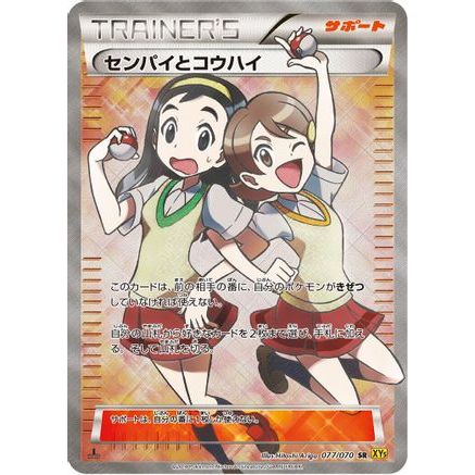 Teammates - 077/070 (077/070) - XY5Bg Gaia Volcano Unlimited Holofoil