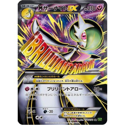 Gardevoir - 076/070 (076/070) - XY5Bt Tidal Storm 1st Edition Holofoil