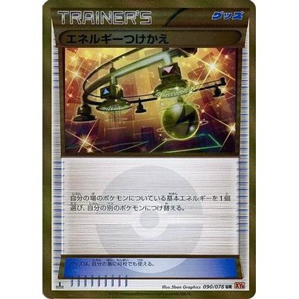 Energy Switch (090/078) - XY6 Emerald Break 1st Edition Holofoil