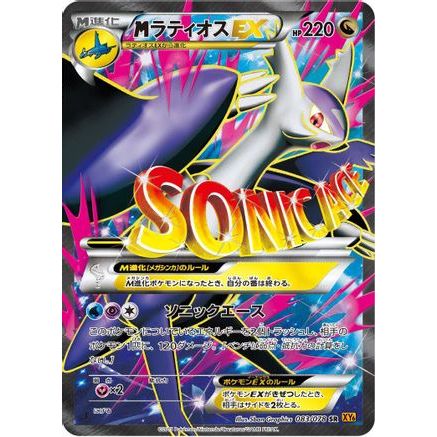 Latios - 083/078 (083/078) - XY6 Emerald Break Unlimited Holofoil