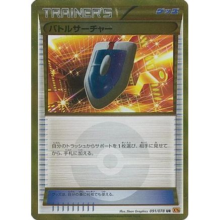VS Seeker (091/078) - XY6 Emerald Break Unlimited Holofoil
