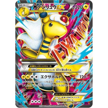 Ampharos - 086/081 (086/081) - XY7 Bandit Ring Unlimited Holofoil