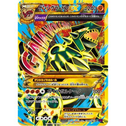 Primal Groudon EX (094/081) - XY7 Bandit Ring Unlimited Holofoil