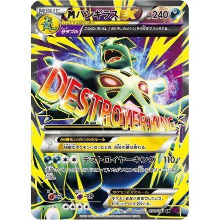 Tyranitar - 090/081 (090/081) - XY7 Bandit Ring Unlimited Holofoil