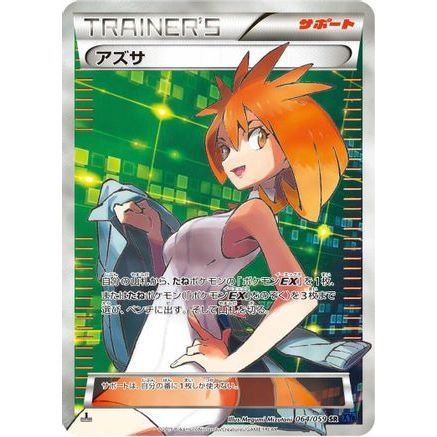 Brigette - 064/059 (064/059) - XY8Bb Blue Shock 1st Edition Holofoil
