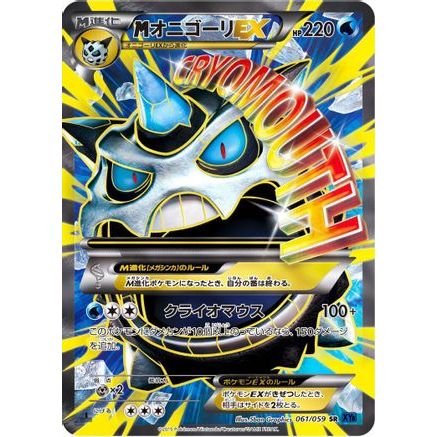 Glalie - 061/059 (061/059) - XY8Bb Blue Shock Unlimited Holofoil
