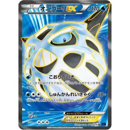 Glalie EX - 060/059 (060/059) - XY8Bb Blue Shock 1st Edition Holofoil