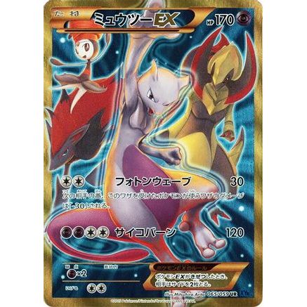 Mewtwo EX - 065/059 (065/059) - XY8Bb Blue Shock 1st Edition Holofoil