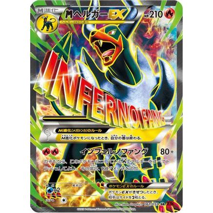 Houndoom - 061/059 (061/059) - XY8Br Red Flash 1st Edition Holofoil