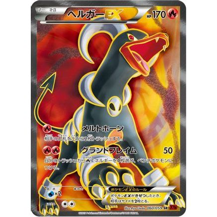 Houndoom EX - 060/059 (060/059) - XY8Br Red Flash Unlimited Holofoil