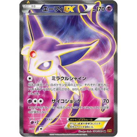 Espeon EX - 084/080 (084/080) - XY9 Rage of the Broken Heavens 1st Edition Holofoil