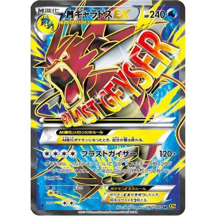 Gyarados - 082/080 (082/080) - XY9 Rage of the Broken Heavens Unlimited Holofoil