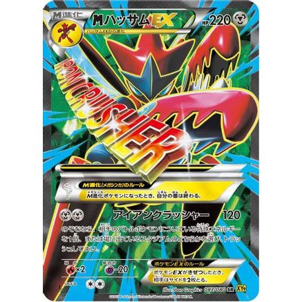 Scizor - 087/080 (087/080) - XY9 Rage of the Broken Heavens Unlimited Holofoil