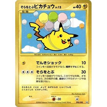 Flying Pikachu (090/090) - Pt2 Bonds to the End of Time 1st Edition Holofoil