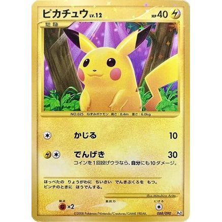 Pikachu (088/090) - Pt2 Bonds to the End of Time Unlimited Holofoil