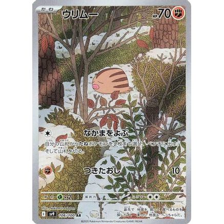 Swinub - 106/100 (106/100) - SV9 Battle Partners Holofoil