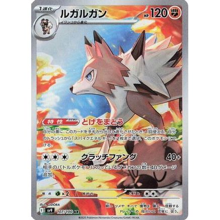 Lycanroc - 107/100 (107/100) - SV9 Battle Partners Holofoil