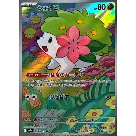 Shaymin - 066/063 (066/063) - SV9a Heat Wave Arena Holofoil